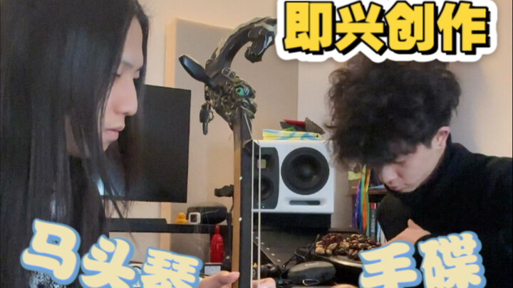 Phần tiếp theo ngẫu hứng của nhạc Hulusi, đàn Mã Đầu và hát Khoomii!