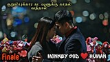 Monkey King 💗 Innocent Girl | EP21  | Korean Drama In Tamil  | K Drama Tamil | Series Tamilan
