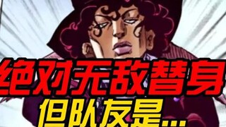 【JOJO】黄镇D4C见了都叫哥的替身，卡兹在外太空偷偷点了个赞