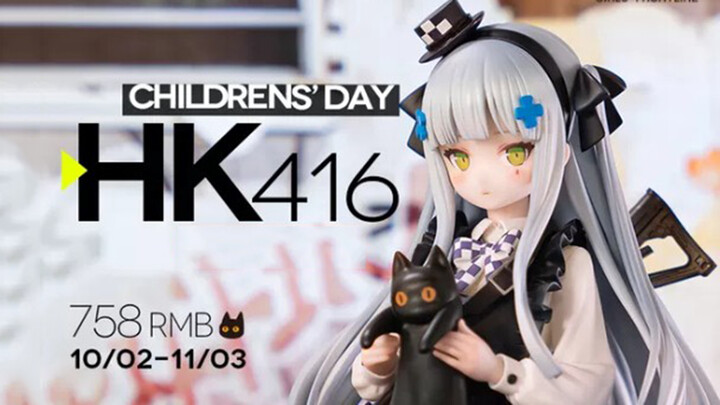 [GK] HK 416 | I Love My First Garage Kit