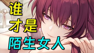 إنها تنظر إليك، تحاول اكتشاف أي أثر من الماضي. [كافكا - سكة حديد القبة النجمية]