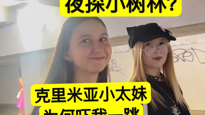 I was dragged into a little grove by Crimea's supercute younger sister—and I was absolutely terrifie