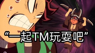钢铁冢先生就喜欢和炭治郎一起玩耍