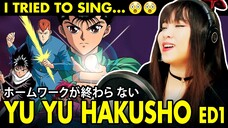 I tried to sing... YU YU HAKUSHO anime ending 1 "Homework ga Owaranai" FULL - cover by Vocapanda