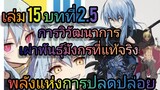 นิยายเกิดใหม่ทั้งทีก็เป็นสไลม์ไปซะแล้ว เล่ม 15 บทที่ 2.5