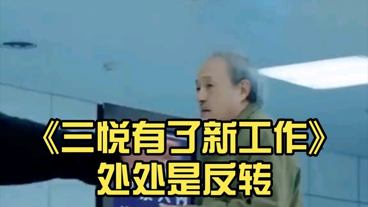 “Tam Duyệt có công việc mới” đầy những bất ngờ, chưa từng nếm trải nỗi khổ của người khác thì đừng v