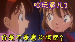[Conan 09] Conan gave away the first blood at the beginning, Bu Ai played Shura, do you like Conan? 