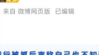 Niu Zijun, take everyone to rush once