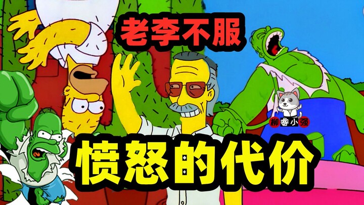 A man's body mutates into the Hulk when he gets angry, but Stan Lee disagrees with "The Simpsons"