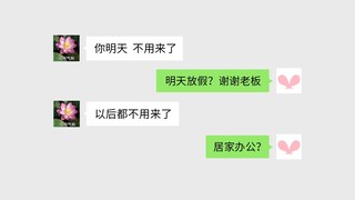 他人还怪好的