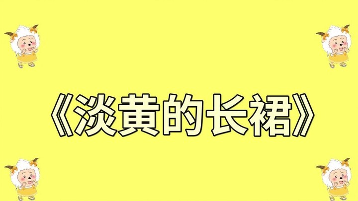 Setelah mendengarkan lagu ini, saya jamin Anda tidak akan pernah melupakan "Gaun kuning muda dan ram