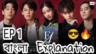 F4 Thailand boys over flower (EP: 1)  বাংলা  Explanation || Most Popular guy & Cute girl love story