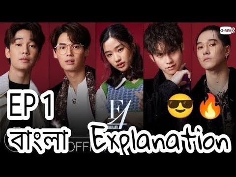 F4 Thailand boys over flower (EP: 1)  বাংলা  Explanation || Most Popular guy & Cute girl love story