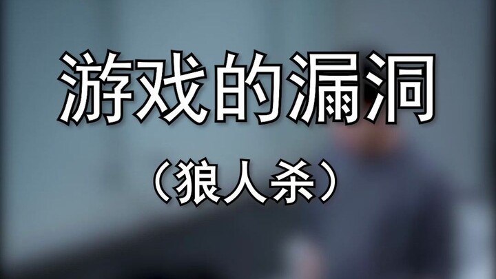 Do You Know How Brutal Werewolf Is to Create?