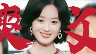 一个视频，带你沉浸式体验赵丽颖爽文的人生