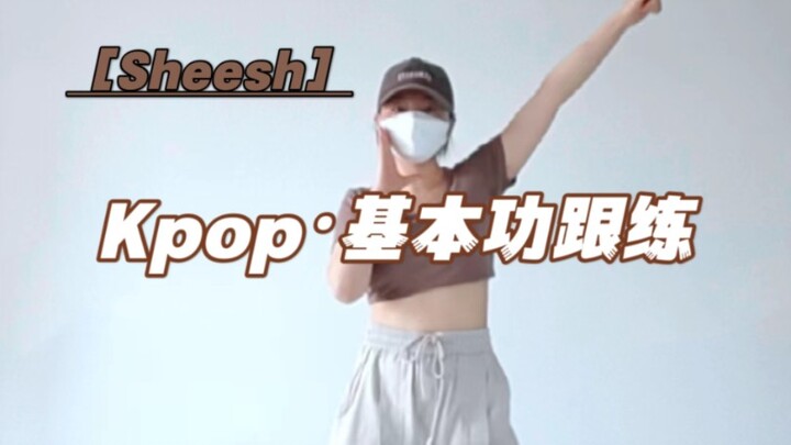 Sheesh｜Phần khó cuối cùng của điệu nhảy: chân và tay