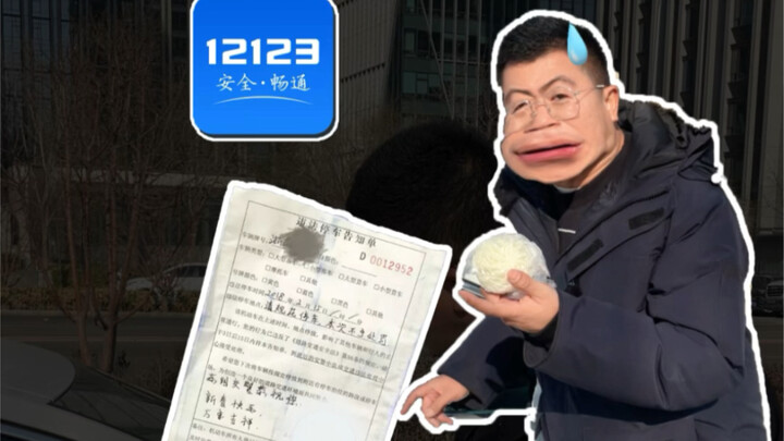 โดนใบสั่งอย่าตกใจ! มีวิธีเดียวที่ไม่ต้องโดนหักคะแนนหรือเสียค่าปรับมาบอกให้รู้