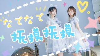 【柿恋x碎花】生日作 🍅 抚摸抚摸 / なでなで 🌸