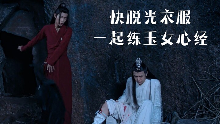 【نسخة المسلسل من «وان شيان»】 لم أكن لأظن أبدًا - إغراء الخالة شيان