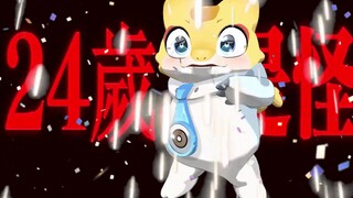 [Sabi Meng] The monster bought the mysterious oriental power for his birthday? !