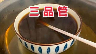请你细细品～