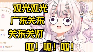 白菜死活说不清“广东关东关灯”CPU冒烟了变成了机器菜
