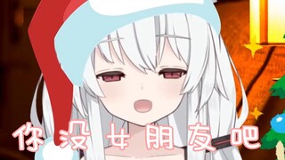 【有栖Mana】想要女朋友？没有那种魔法呢