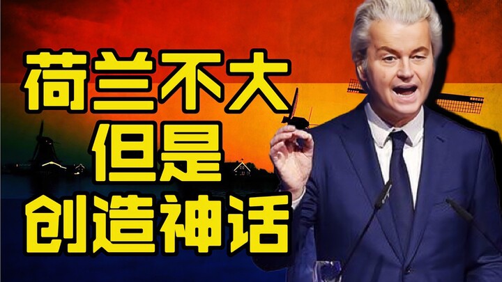 Hà Lan tuy nhỏ bé nhưng đã tạo nên một huyền thoại