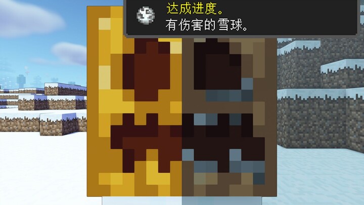 雪人问：这就是和平模式吗？
