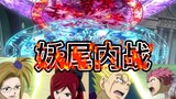 [Movie&TV] [Fairy Tail] Battles inside the Guild