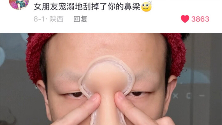 化妆卸妆都有后面不再是一件三连了