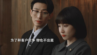 当她因自闭症被众人歧视时，只有他站出来保护她！上司和女主也很好磕！