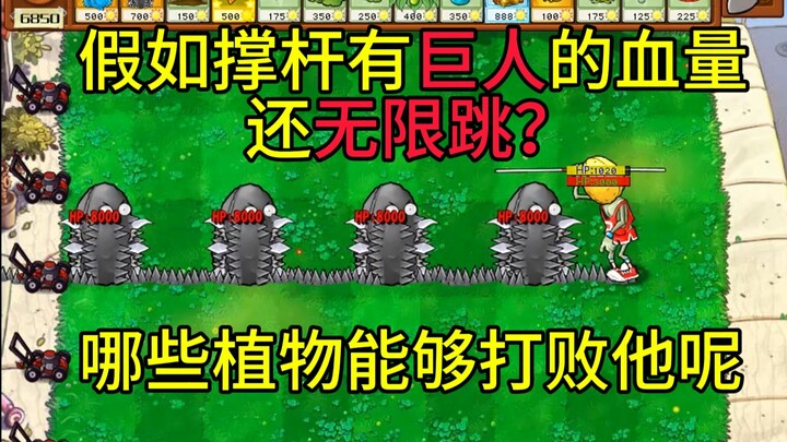 Pole-vaulting zombies with infinite jumps and giant health? So who can stop him? [Hybrid Edition]
