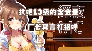 【七海】不骂人的温柔海子姐你见过吗？