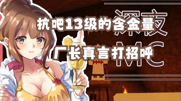 【七海】不骂人的温柔海子姐你见过吗？