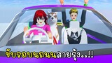 ขับรถบนถนนสายรุ้ง 🚗🌈 SAKURA School Simulator