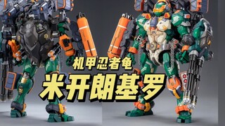 [Finished Product] Mecha Ninja Turtles-Michelangelo Snap Animation/Huozi Animation