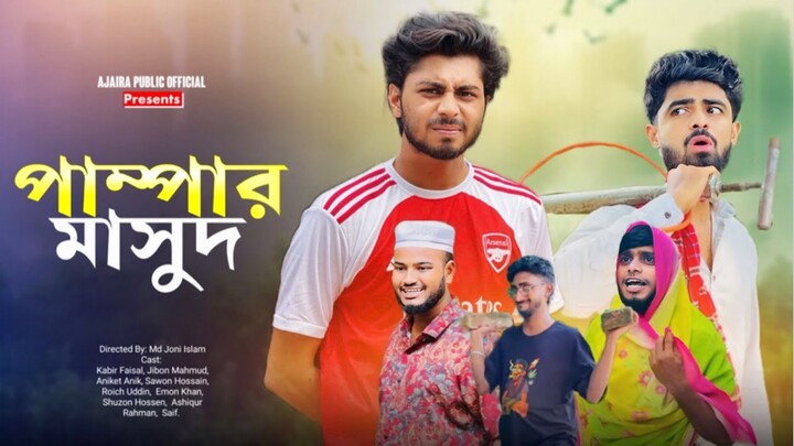 Pampar Masud | পাম্পার মাসুদ | Full Natok | Kabir Faisal | Jibon Mahmud | Bangla New Natok 2025