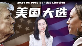 [US Election] What are the differences between Trump and Harris' economic policies?