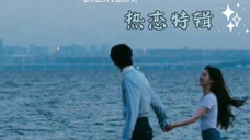 “爱迎万难 爱赢万难” 【远赴相思】2023热恋特辑 〔赵露思×陈哲远〕