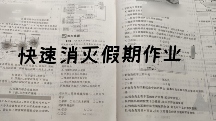 Những học sinh chưa làm xong bài tập về nhà trong kỳ nghỉ không được phép vào! Tôi không muốn khiến 