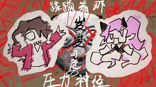【MBTI手书/自由组】Carralla