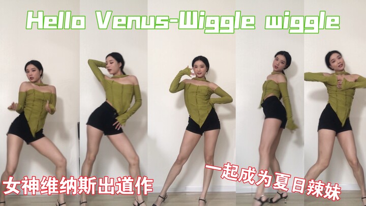 【Hello Venus - Wiggle Wiggle】The goddess "Venus" makes her debut with "Wiggle Wiggle"—let's shake it