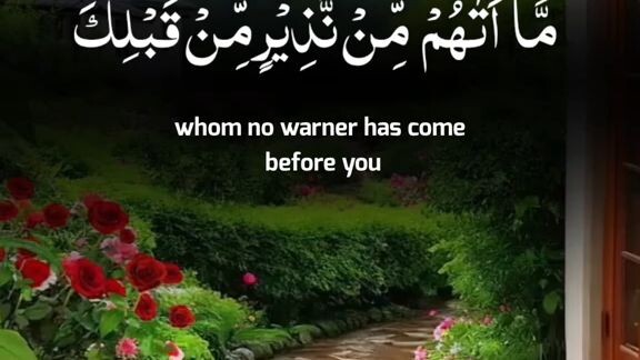 the holi Quran