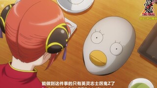 "Rilis pertama subtitle bilingual" Rilis resmi musim terakhir Gintama telah dirilis! Saya bersedia m
