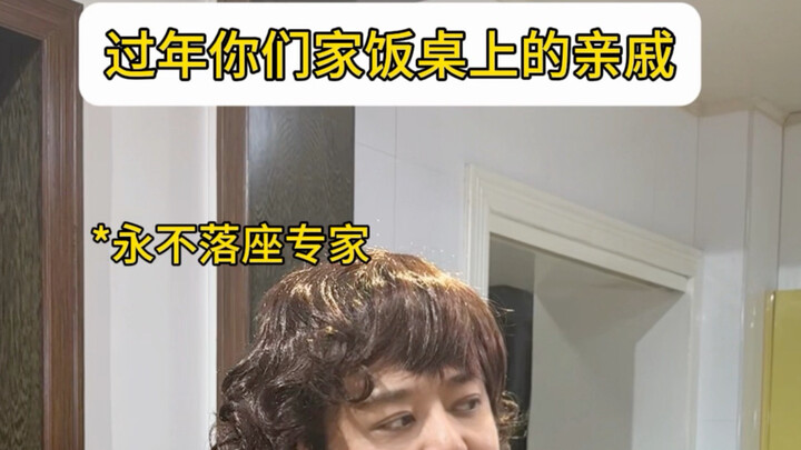 Your family's relatives during the New Year