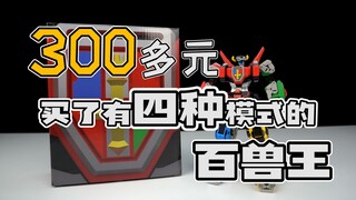 要不是那天多看了一眼招财猫百兽王【陈胡子】