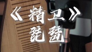 ผลงาน "Jingwei" ของ Pipa ช่วงนี้ชอบที่สุดเลยค่ะ สวยมากๆ เลย!