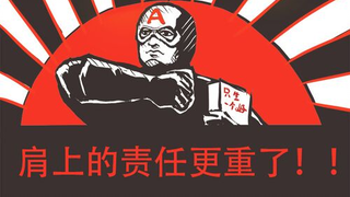 官方逼死同人系列第三弹：盾冬篇 中（新粉必阅系列）