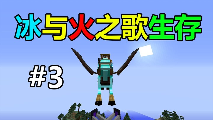 คุณจะอยู่รอดได้นานแค่ไหนในยุคกลาง? เกมบัลลังก์เหล็กและเพลิง #3